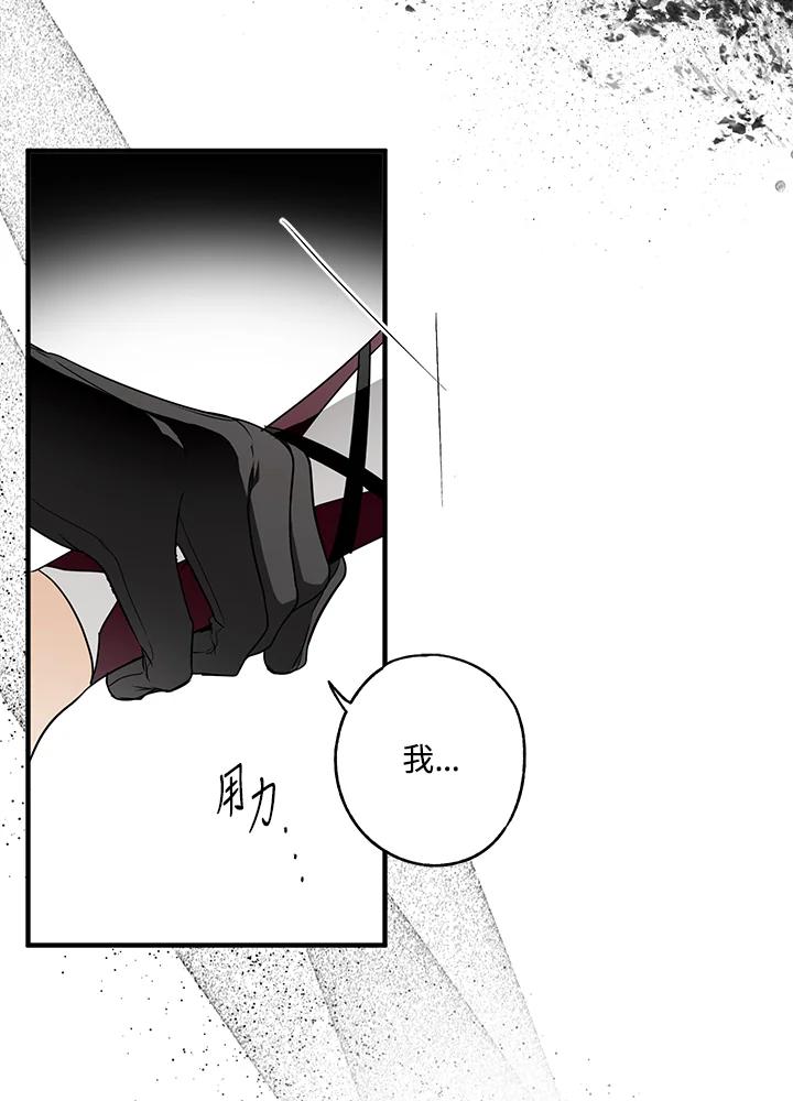 《二次交换的灵魂》第11话 第74页