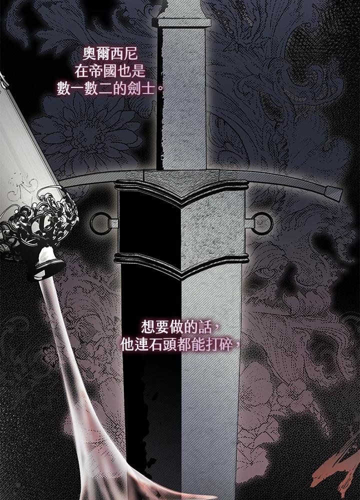 《二次交换的灵魂》第11话 第18页