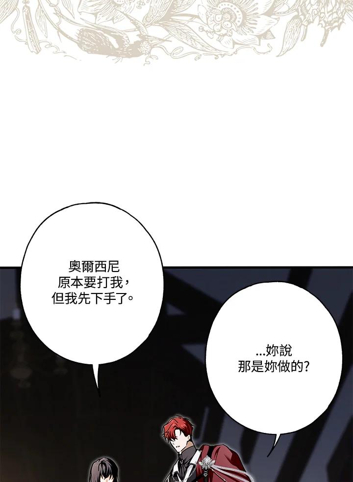 《二次交换的灵魂》第11话 第3页