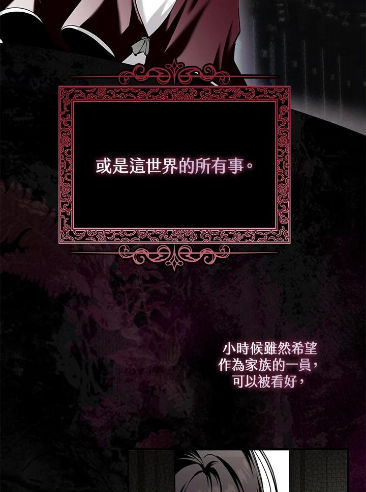 《二次交换的灵魂》第11话 第108页