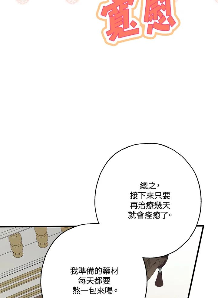 《二次交换的灵魂》第11话 第96页