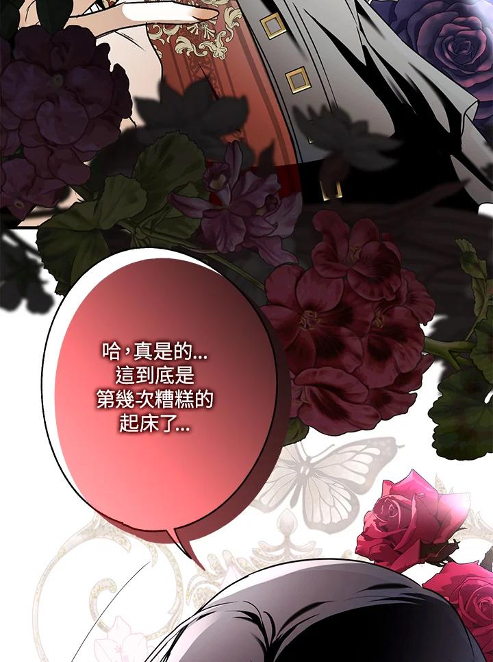 《二次交换的灵魂》第11话 第118页