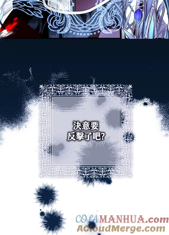 《二次交换的灵魂》第11话 第25页