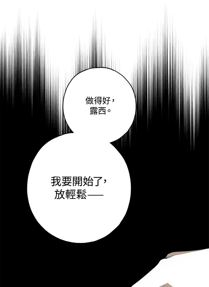 《二次交换的灵魂》第11话 第46页