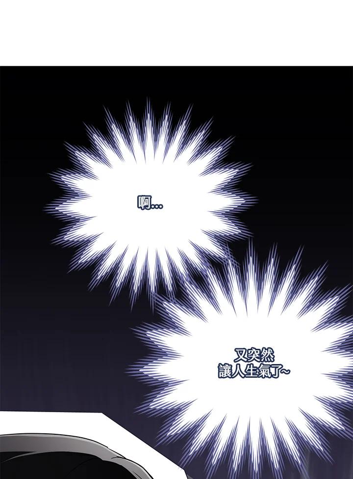 《二次交换的灵魂》第11话 第78页