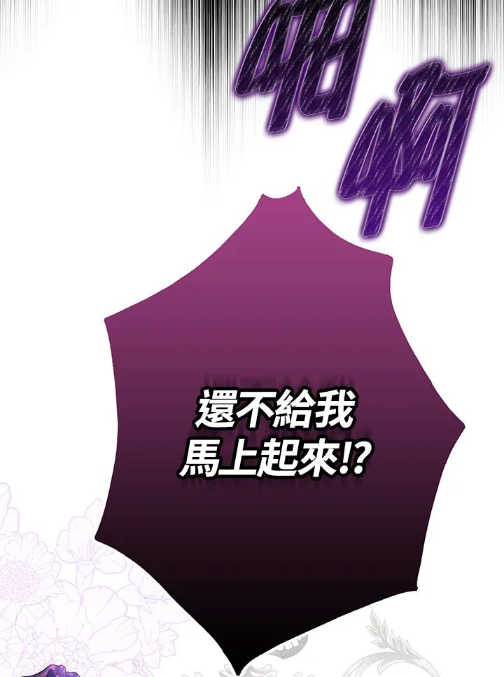 《二次交换的灵魂》第11话 第116页