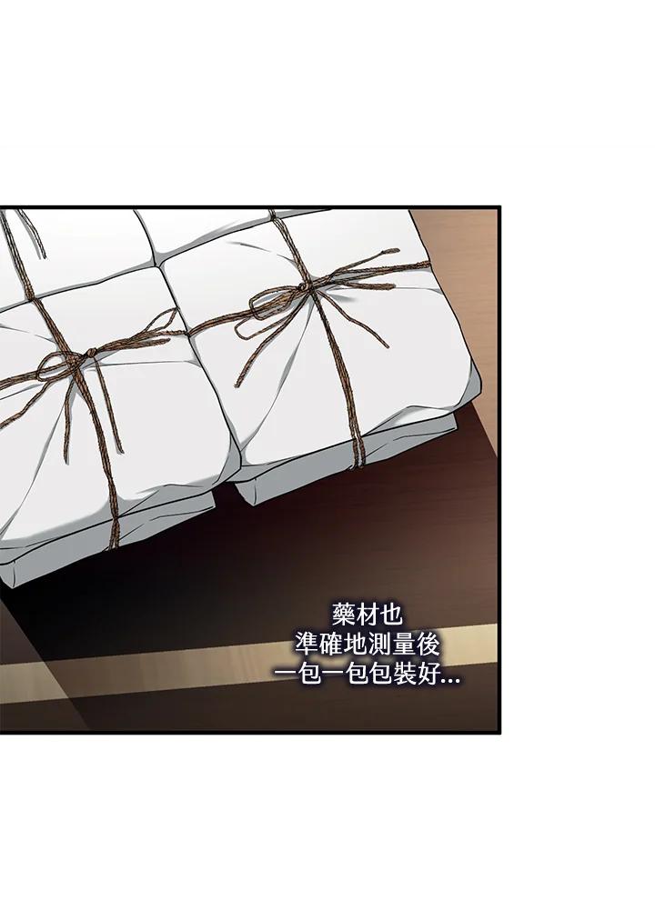 《二次交换的灵魂》第11话 第34页