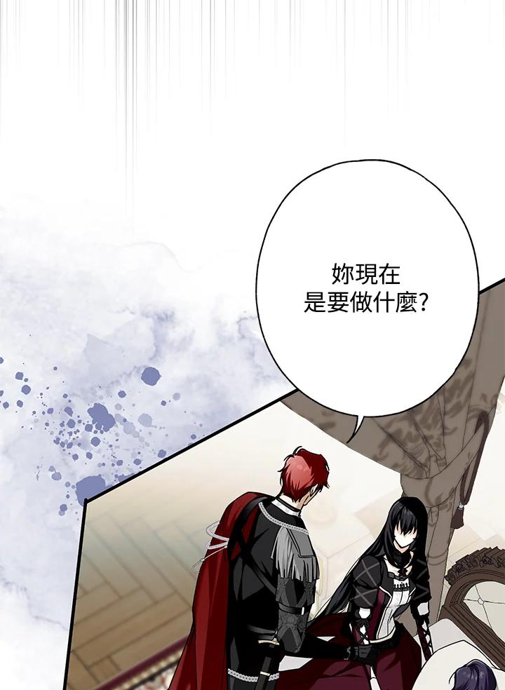 《二次交换的灵魂》第11话 第50页