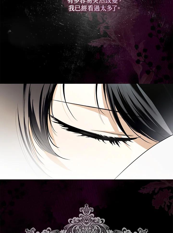 《二次交换的灵魂》第11话 第114页