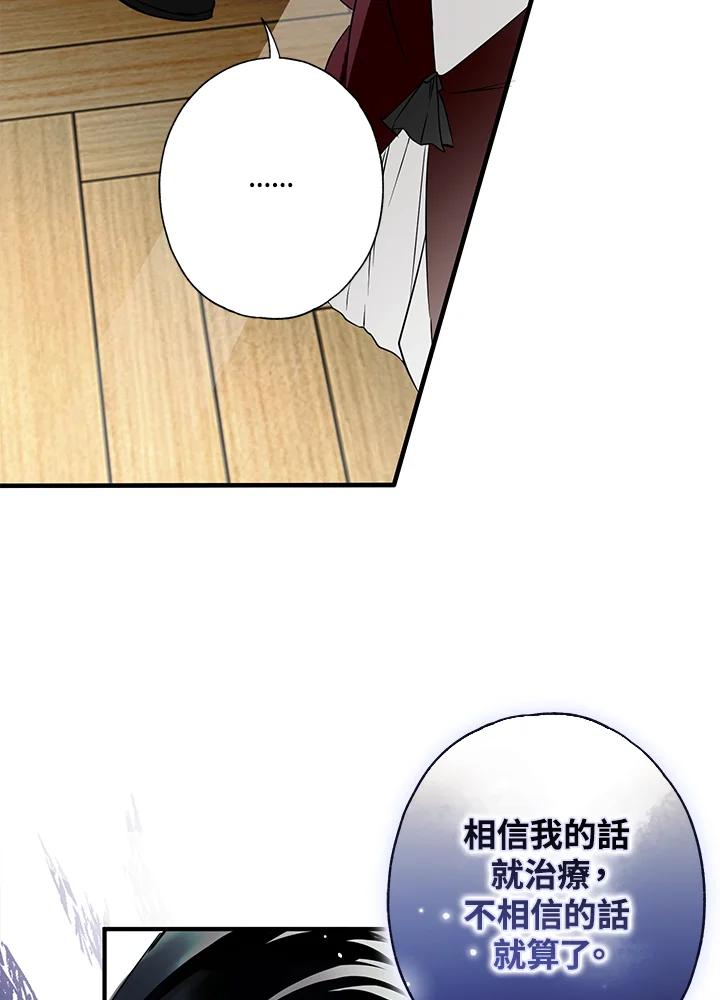 《二次交换的灵魂》第11话 第63页