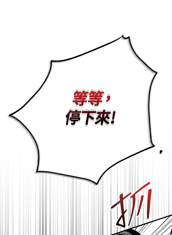 《二次交换的灵魂》第11话 第48页