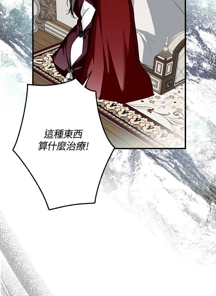 《二次交换的灵魂》第11话 第54页