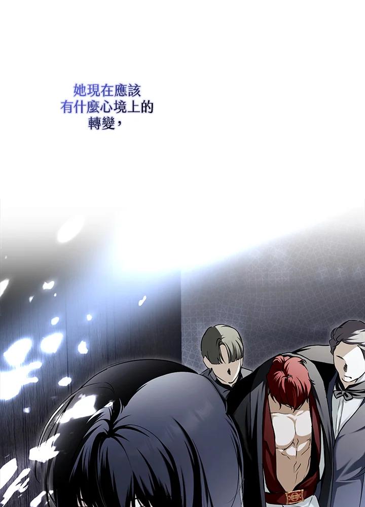《二次交换的灵魂》第11话 第23页