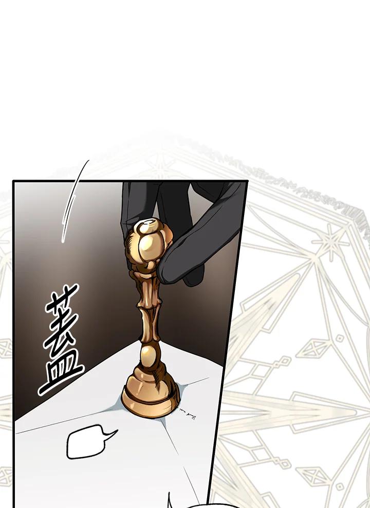 《二次交换的灵魂》第11话 第40页