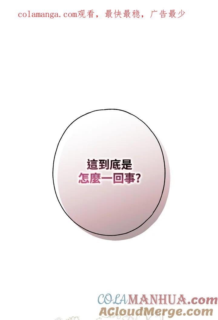 《二次交换的灵魂》第11话 第1页