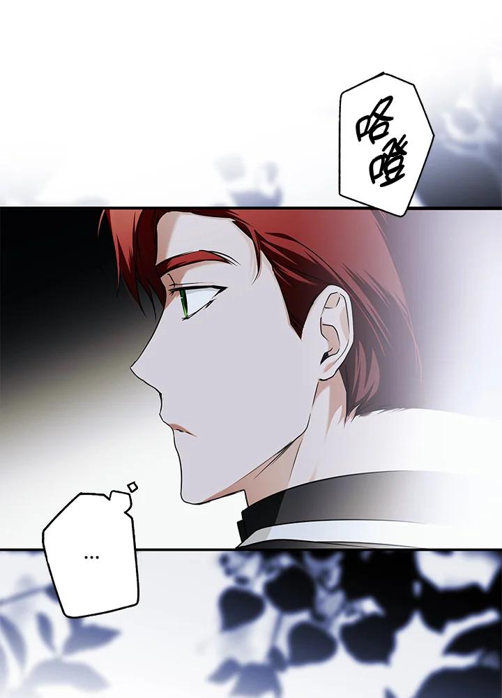 《二次交换的灵魂》第11话 第16页