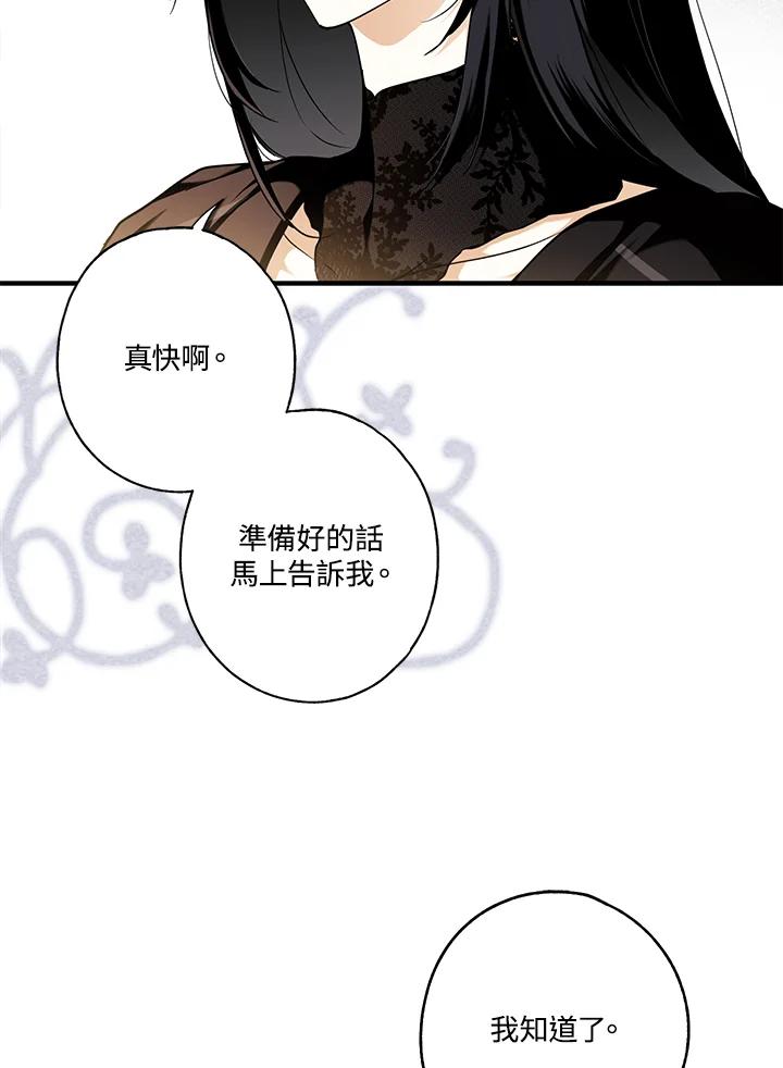 《二次交换的灵魂》第11话 第11页