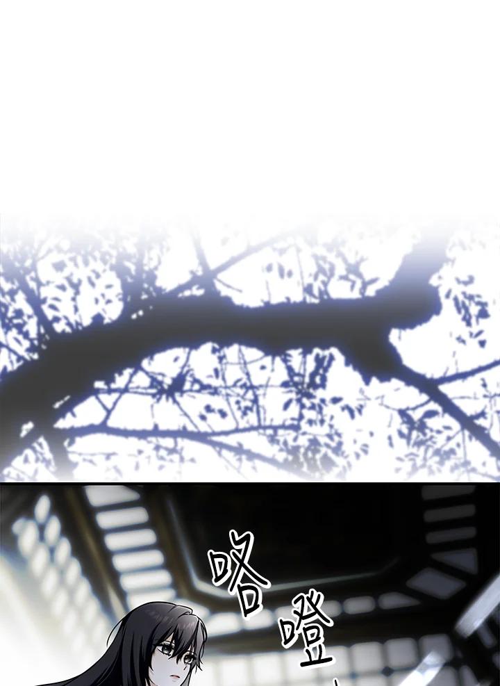 《二次交换的灵魂》第11话 第103页