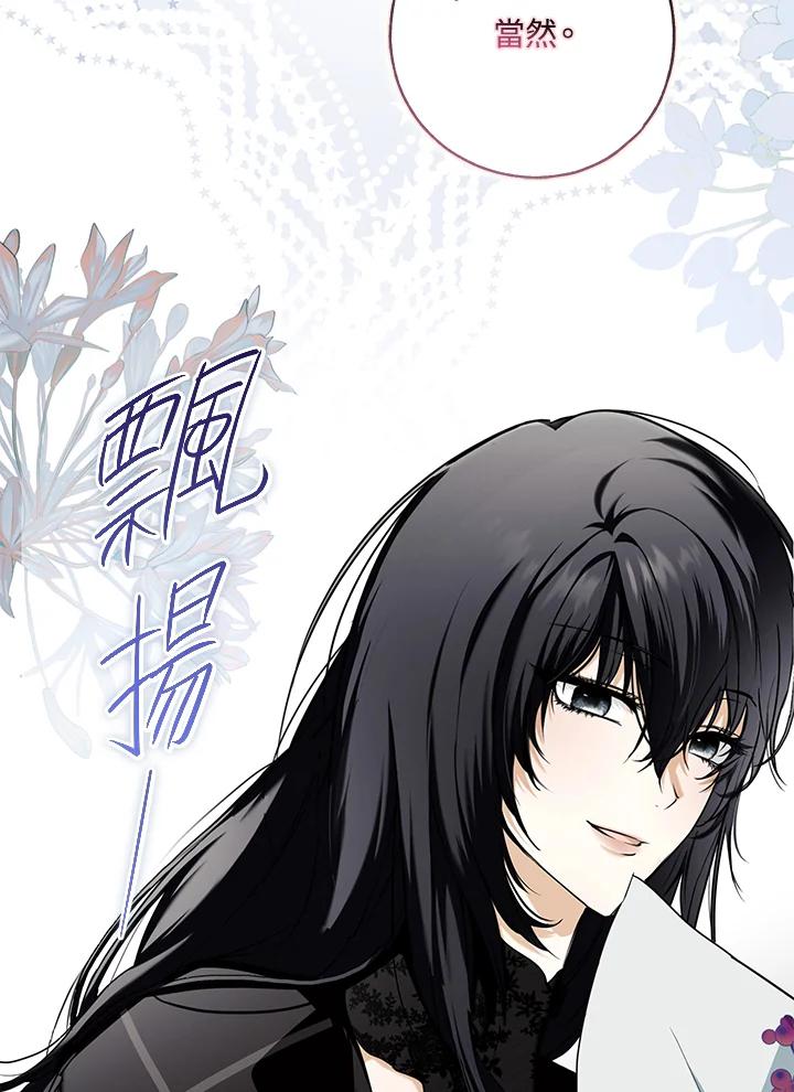 《二次交换的灵魂》第11话 第42页
