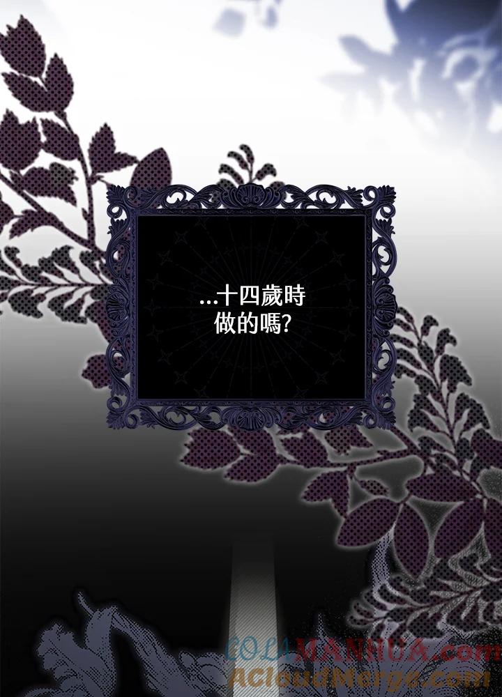 《二次交换的灵魂》第11话 第17页