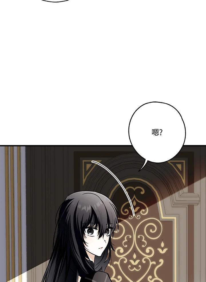 《二次交换的灵魂》第11话 第99页