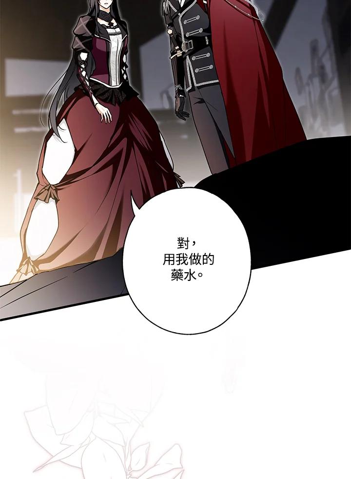 《二次交换的灵魂》第11话 第4页