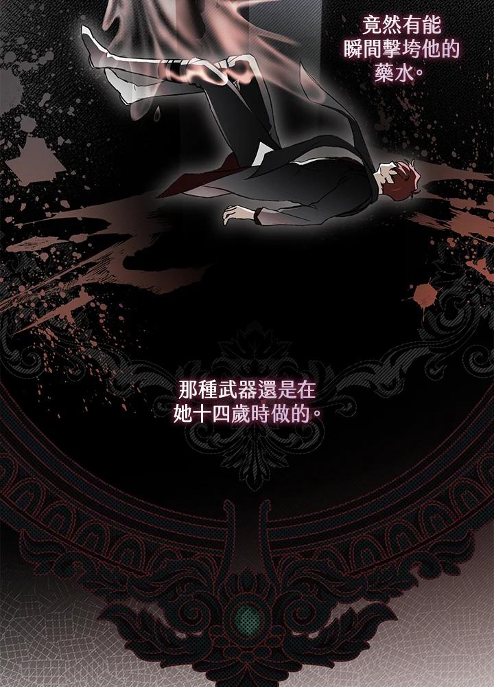 《二次交换的灵魂》第11话 第19页