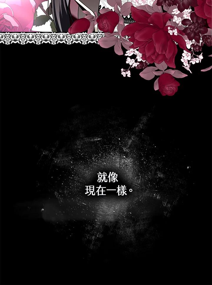 《二次交换的灵魂》第11话 第120页
