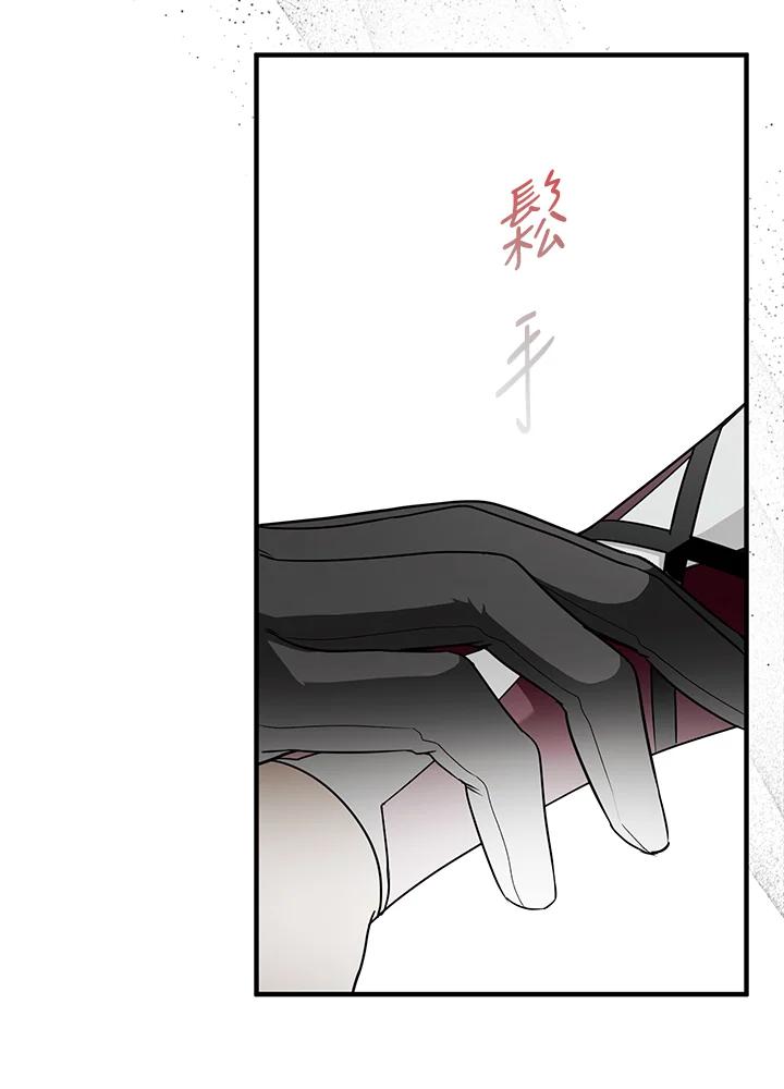 《二次交换的灵魂》第11话 第75页
