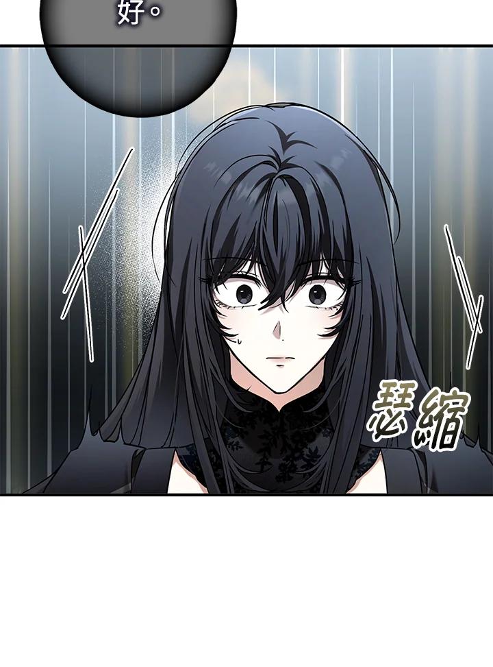 《二次交换的灵魂》第12话 第108页