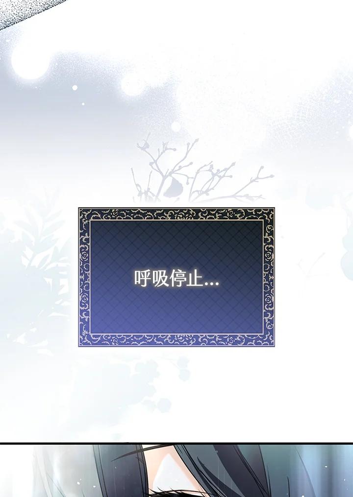《二次交换的灵魂》第12话 第76页
