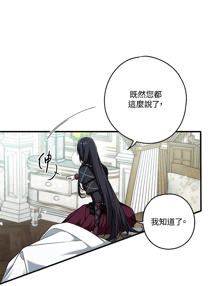 《二次交换的灵魂》第12话 第28页