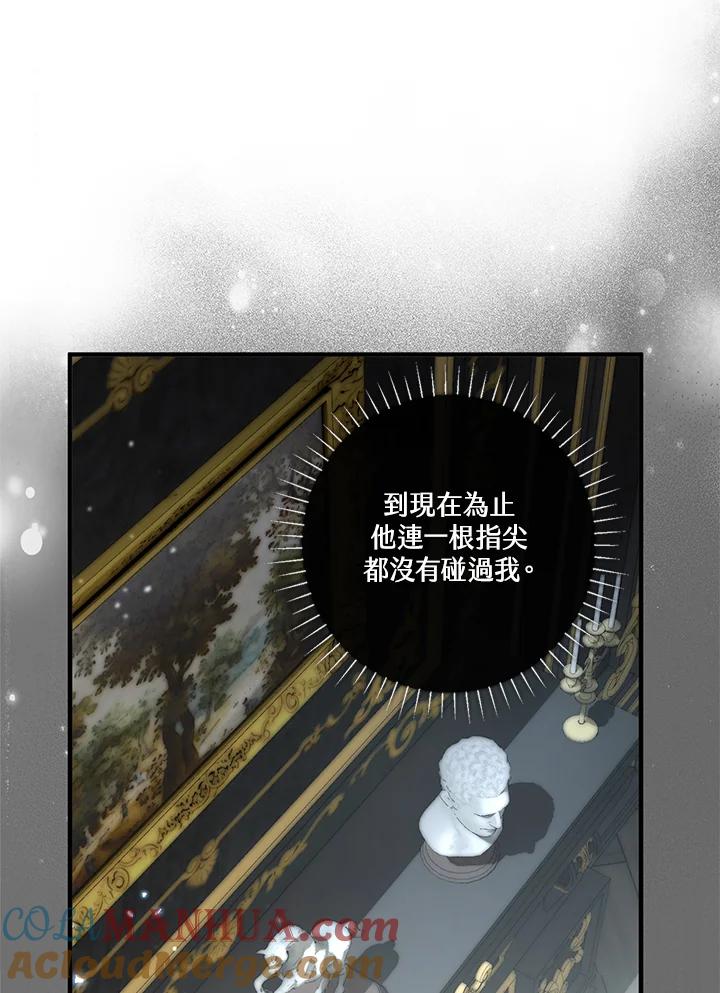 《二次交换的灵魂》第12话 第89页