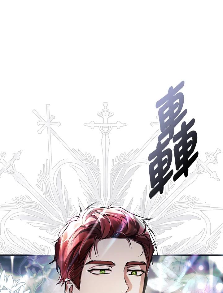 《二次交换的灵魂》第12话 第79页