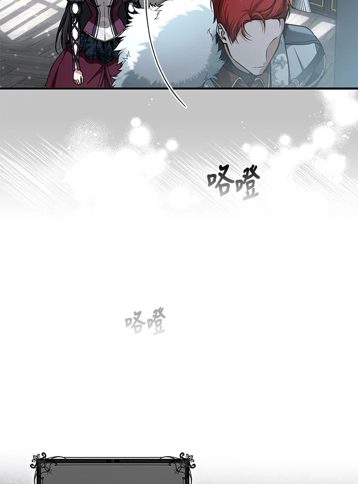《二次交换的灵魂》第12话 第111页