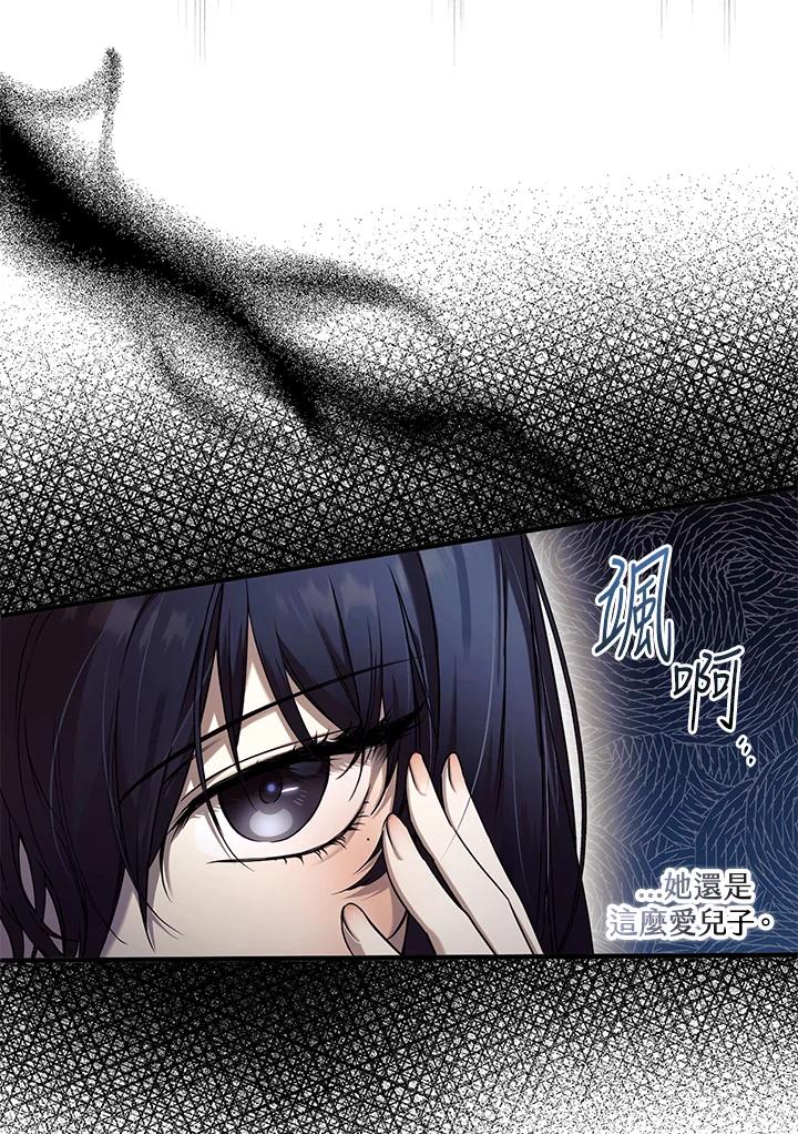 《二次交换的灵魂》第12话 第6页