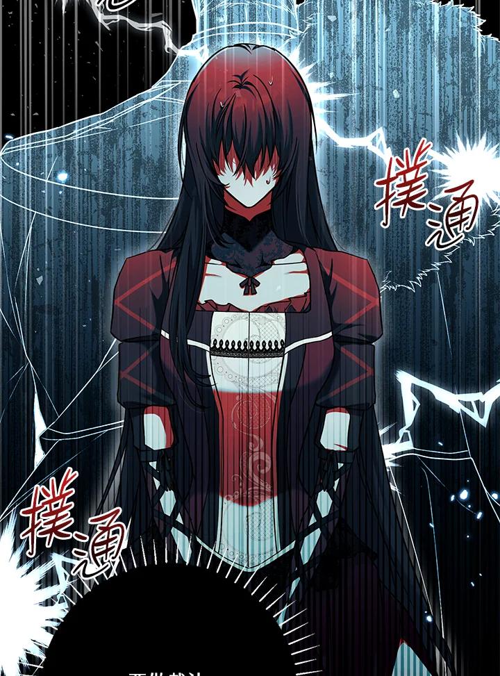 《二次交换的灵魂》第12话 第106页