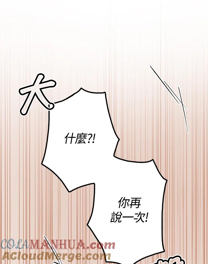 《二次交换的灵魂》第12话 第117页