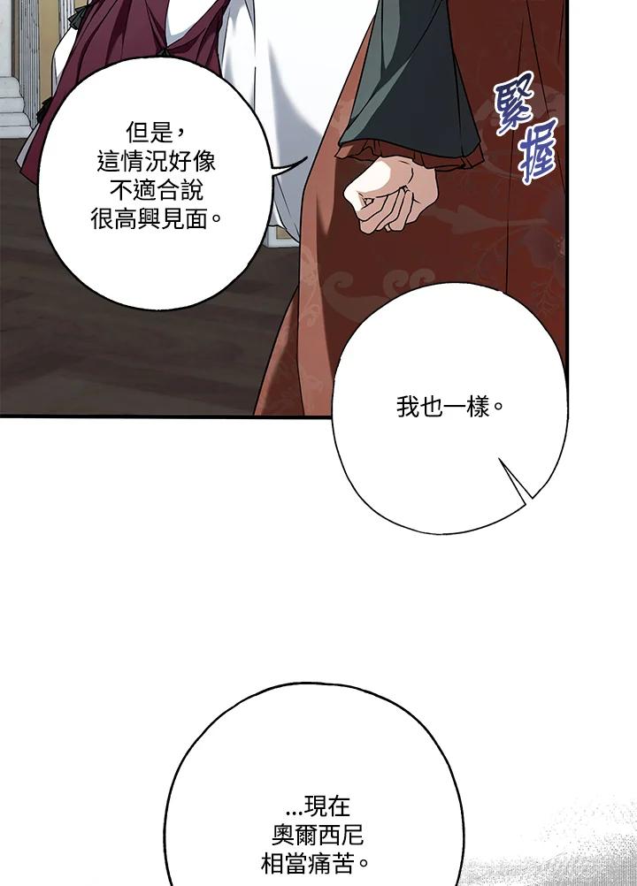 《二次交换的灵魂》第12话 第19页