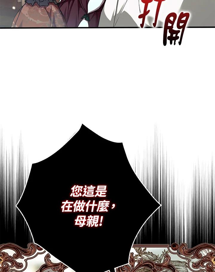 《二次交换的灵魂》第12话 第10页