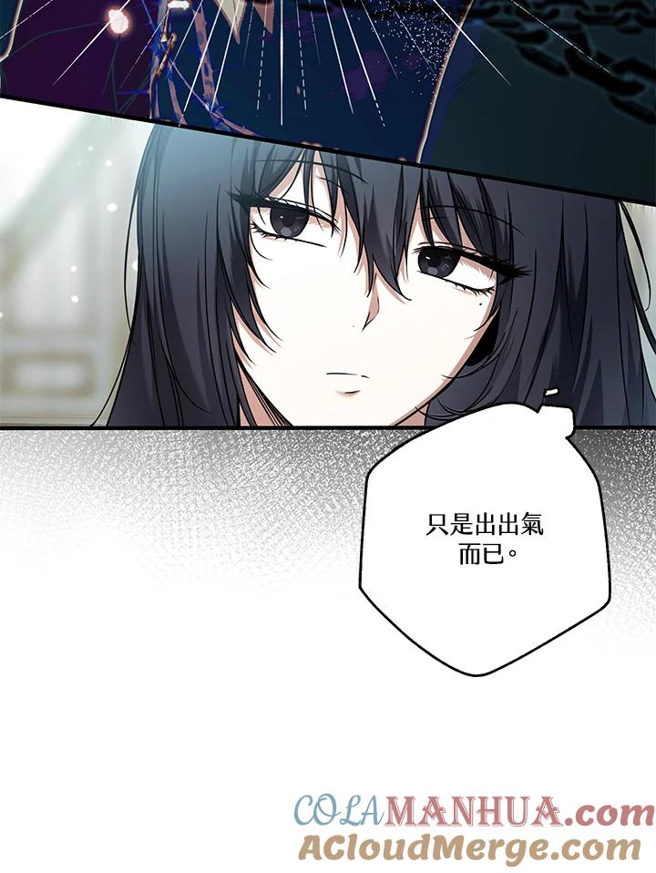 《二次交换的灵魂》第12话 第33页