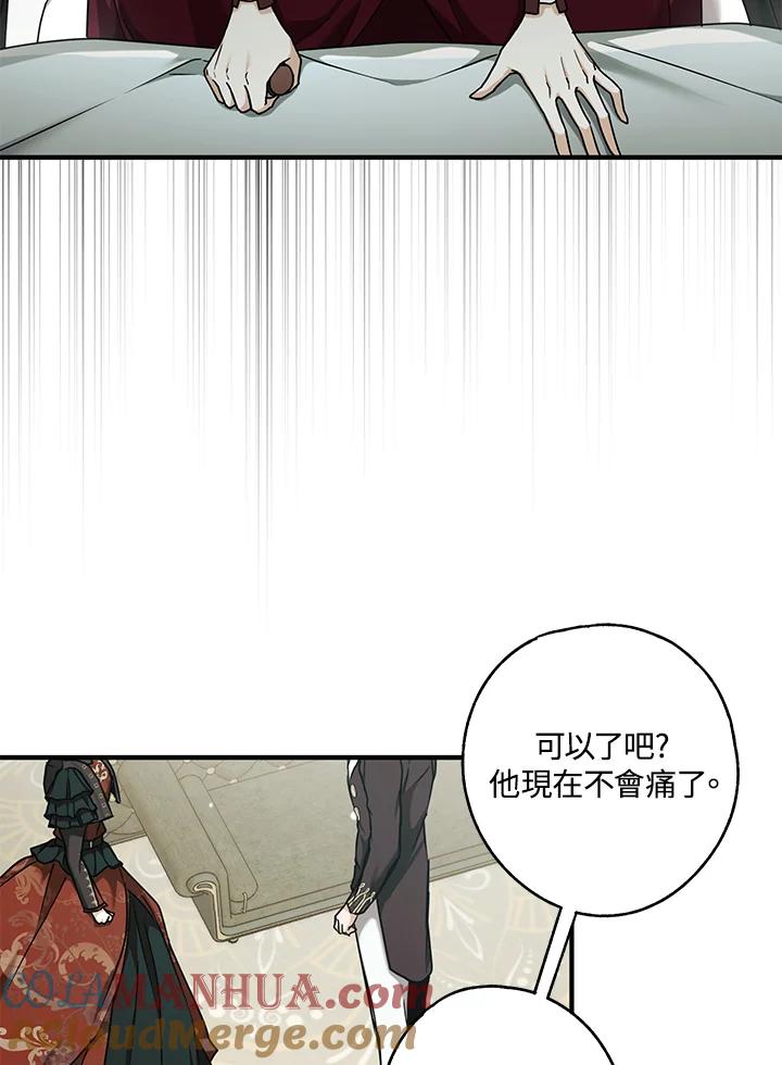 《二次交换的灵魂》第12话 第69页