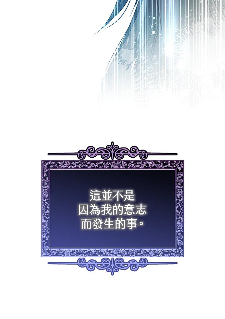 《二次交换的灵魂》第12话 第78页