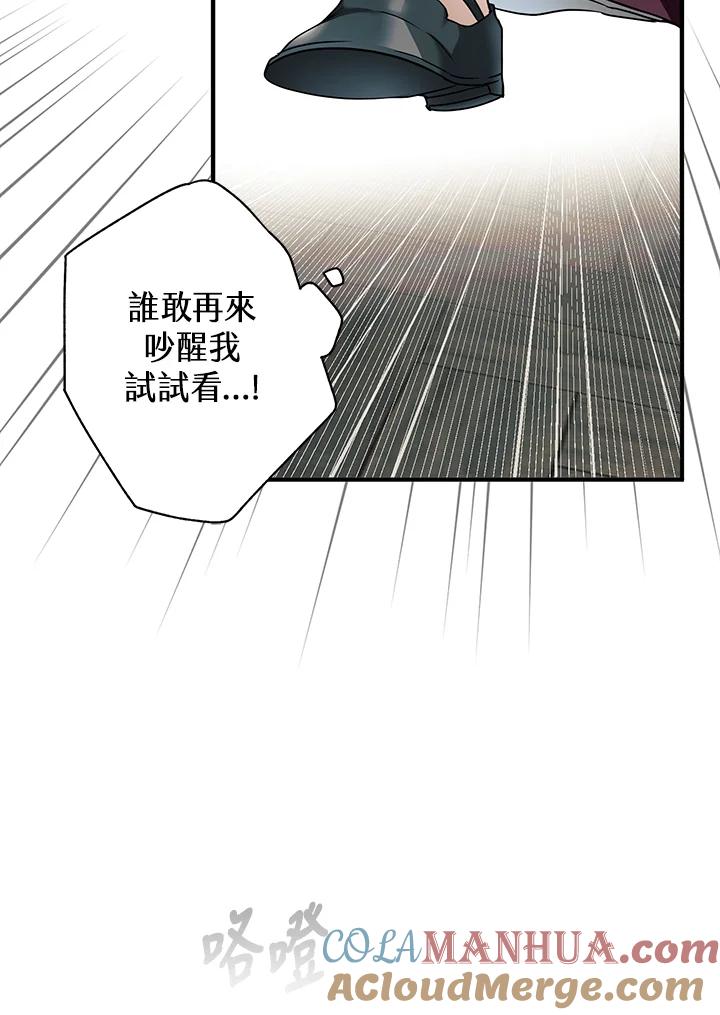《二次交换的灵魂》第12话 第73页
