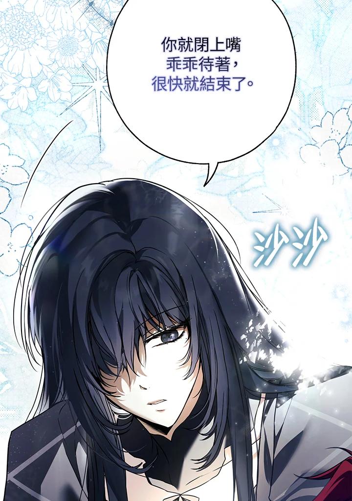 《二次交换的灵魂》第12话 第46页
