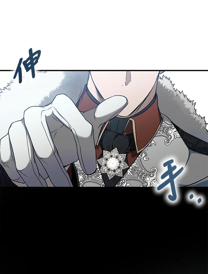 《二次交换的灵魂》第12话 第82页