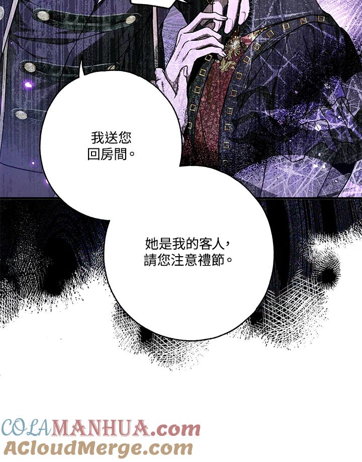 《二次交换的灵魂》第12话 第17页
