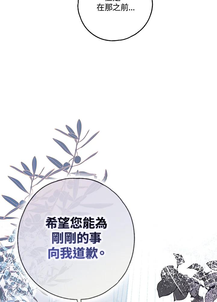 《二次交换的灵魂》第12话 第22页
