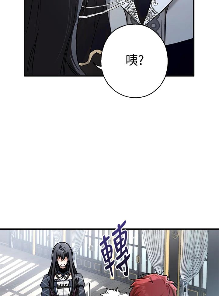 《二次交换的灵魂》第12话 第110页