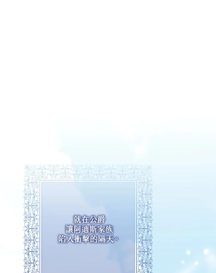 《二次交换的灵魂》第12话 第115页